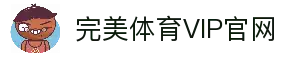 完美体育-完美体育app-完美体育365